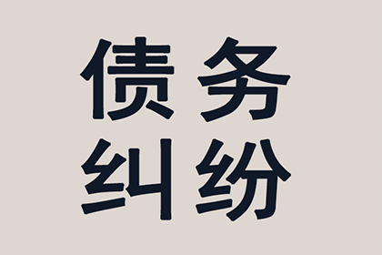 助力制造业企业追回900万设备款